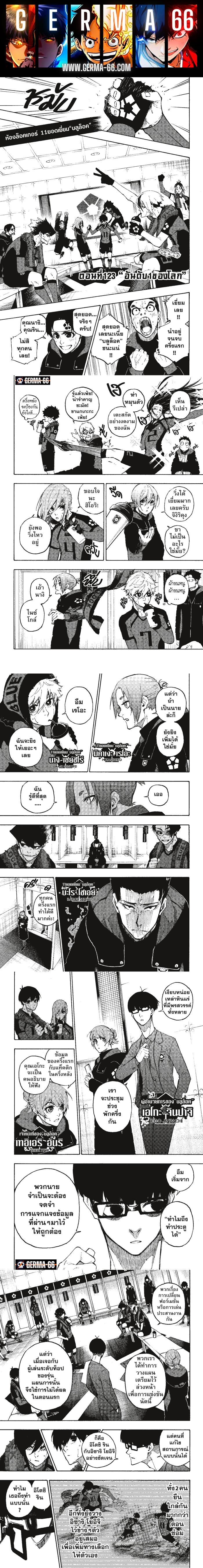 Manga-lc-com อ่านมังงะ อ่านการ์ตูน ออนไลน์ ฟรี Blue Lock ตอนที่ 1 2 3 4 5 6 7 8 9 10 11 12 13 14 ฟรี ไม่มีโฆษณา Manga-lc - อ่าน มังงะ อ่าน การ์ตูน ออนไลน์ อ่านมังงะ ฟรี