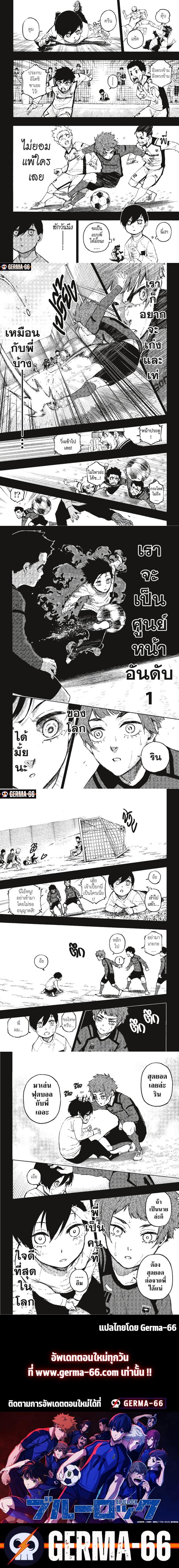 Manga-lc-com อ่านมังงะ อ่านการ์ตูน ออนไลน์ ฟรี Blue Lock ตอนที่ 1 2 3 4 5 6 7 8 9 10 11 12 13 14 ฟรี ไม่มีโฆษณา Manga-lc - อ่าน มังงะ อ่าน การ์ตูน ออนไลน์ อ่านมังงะ ฟรี