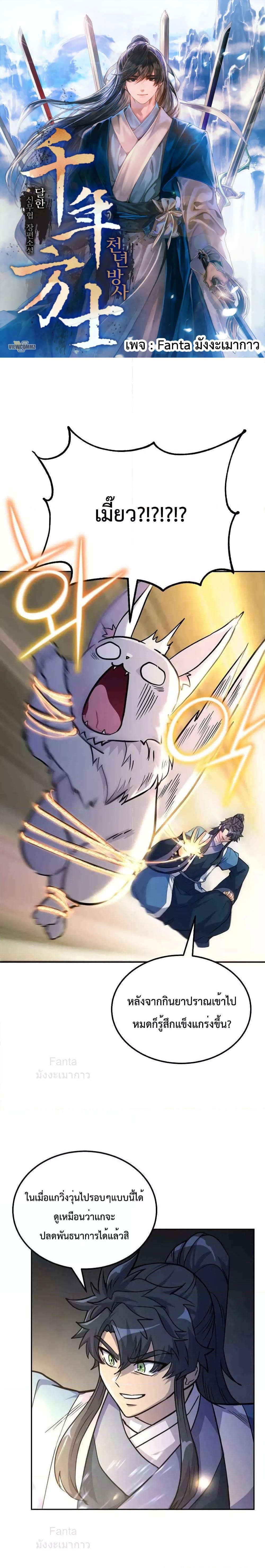 Manga-lc-com อ่านมังงะ อ่านการ์ตูน ออนไลน์ ฟรี Millennium Spinning เทพยุทธ์ แห่งสหัสสวรรษ ตอนที่ 1 2 3 4 5 6 7 8 9 10 11 12 13 14 ฟรี ไม่มีโฆษณา Manga-lc - อ่าน มังงะ อ่าน การ์ตูน ออนไลน์ อ่านมังงะ ฟรี