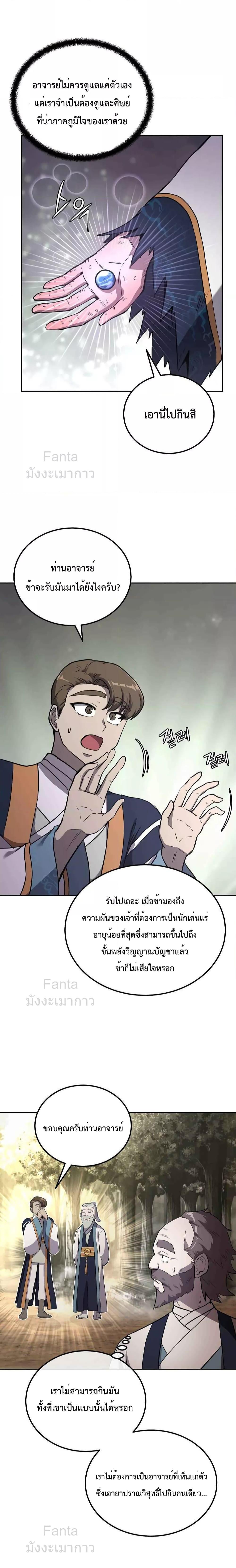 Manga-lc-com อ่านมังงะ อ่านการ์ตูน ออนไลน์ ฟรี Millennium Spinning เทพยุทธ์ แห่งสหัสสวรรษ ตอนที่ 1 2 3 4 5 6 7 8 9 10 11 12 13 14 ฟรี ไม่มีโฆษณา Manga-lc - อ่าน มังงะ อ่าน การ์ตูน ออนไลน์ อ่านมังงะ ฟรี