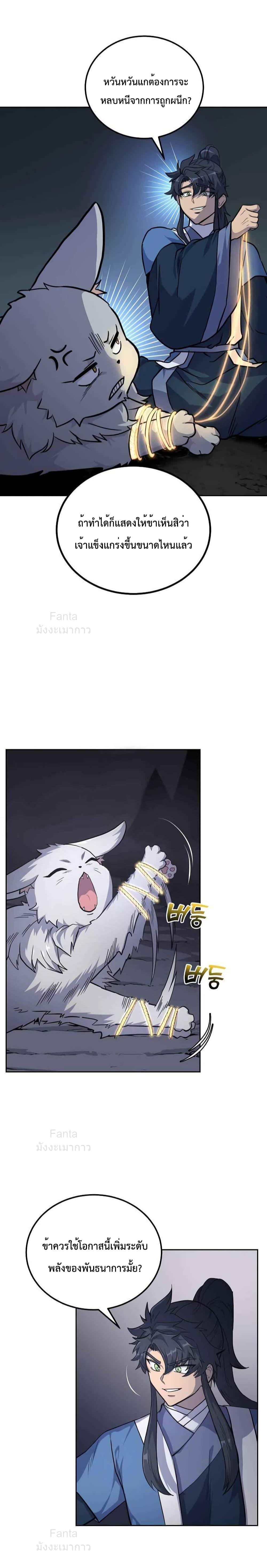 Manga-lc-com อ่านมังงะ อ่านการ์ตูน ออนไลน์ ฟรี Millennium Spinning เทพยุทธ์ แห่งสหัสสวรรษ ตอนที่ 1 2 3 4 5 6 7 8 9 10 11 12 13 14 ฟรี ไม่มีโฆษณา Manga-lc - อ่าน มังงะ อ่าน การ์ตูน ออนไลน์ อ่านมังงะ ฟรี