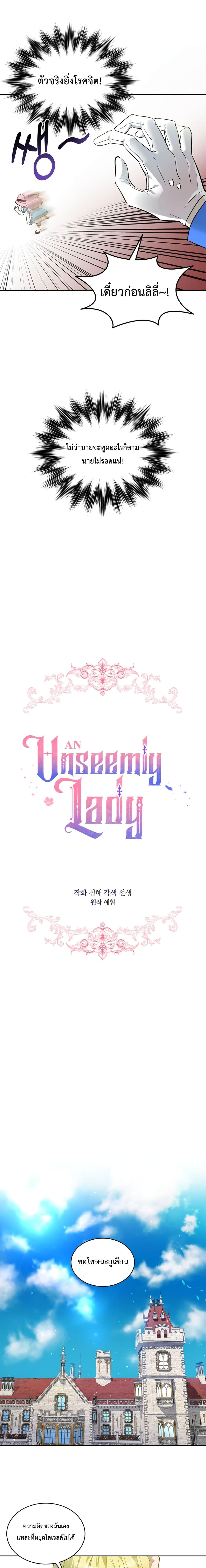 Manga-lc-com อ่านมังงะ อ่านการ์ตูน ออนไลน์ ฟรี An Unseemly Lady ตอนที่ 1 2 3 4 5 6 7 8 9 10 11 12 13 14 ฟรี ไม่มีโฆษณา Manga-lc - อ่าน มังงะ อ่าน การ์ตูน ออนไลน์ อ่านมังงะ ฟรี