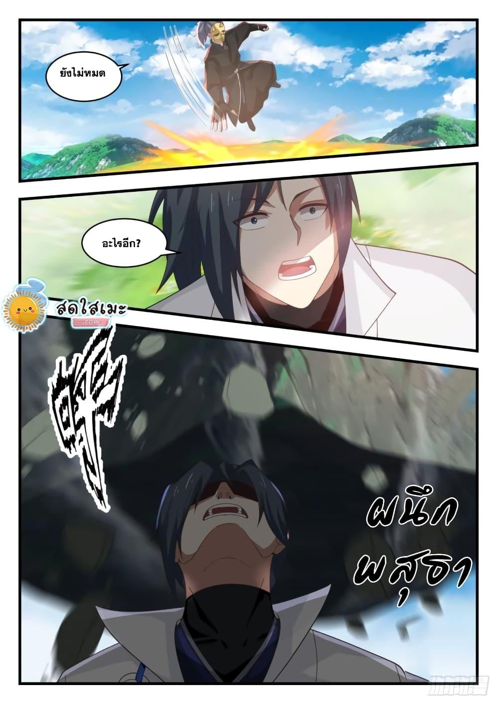 Manga-lc-com อ่านมังงะ อ่านการ์ตูน ออนไลน์ ฟรี Martial Peak ตอนที่ 1 2 3 4 5 6 7 8 9 10 11 12 13 14 ฟรี ไม่มีโฆษณา Manga-lc - อ่าน มังงะ อ่าน การ์ตูน ออนไลน์ อ่านมังงะ ฟรี