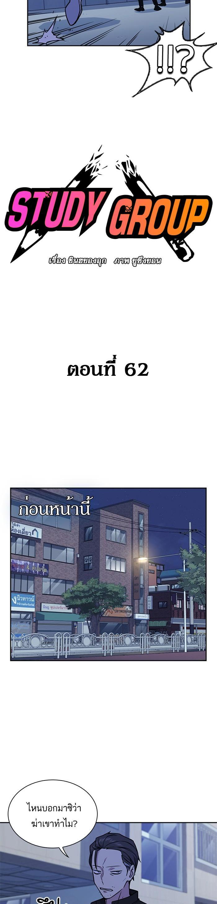 Manga-lc-com อ่านมังงะ อ่านการ์ตูน ออนไลน์ ฟรี Study Group แก๊งเด็กเรียนห้าวตีน ตอนที่ 1 2 3 4 5 6 7 8 9 10 11 12 13 14 ฟรี ไม่มีโฆษณา Manga-lc - อ่าน มังงะ อ่าน การ์ตูน ออนไลน์ อ่านมังงะ ฟรี