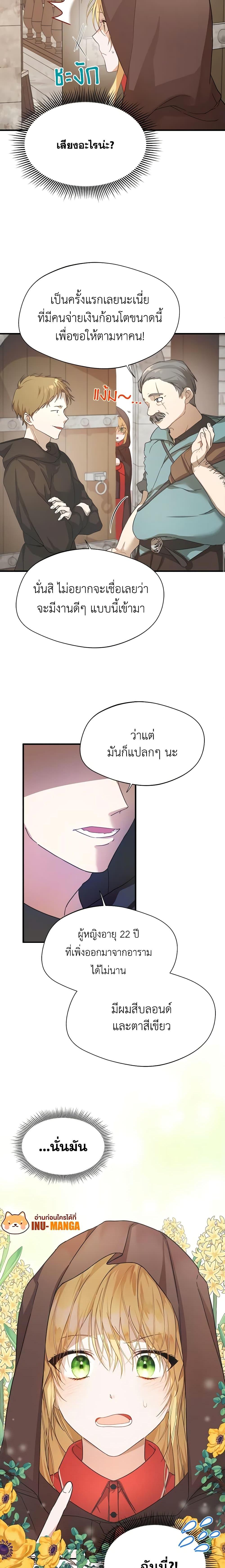 Manga-lc-com อ่านมังงะ อ่านการ์ตูน ออนไลน์ ฟรี Carefully Choosing a Husband ตอนที่ 1 2 3 4 5 6 7 8 9 10 11 12 13 14 ฟรี ไม่มีโฆษณา Manga-lc - อ่าน มังงะ อ่าน การ์ตูน ออนไลน์ อ่านมังงะ ฟรี