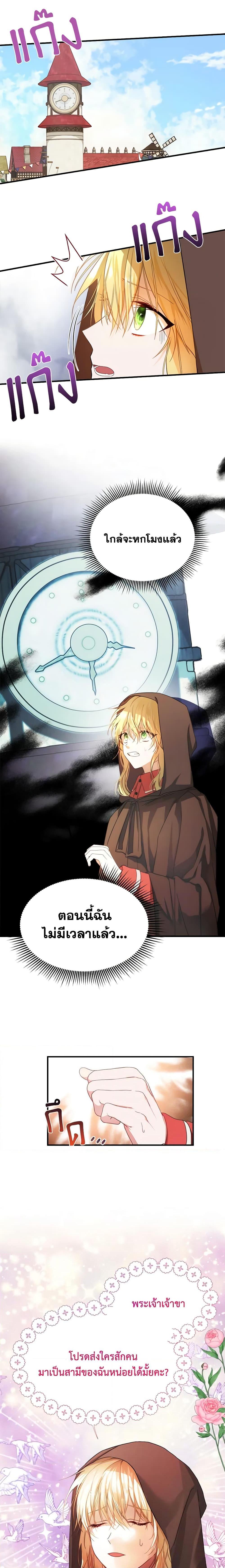 Manga-lc-com อ่านมังงะ อ่านการ์ตูน ออนไลน์ ฟรี Carefully Choosing a Husband ตอนที่ 1 2 3 4 5 6 7 8 9 10 11 12 13 14 ฟรี ไม่มีโฆษณา Manga-lc - อ่าน มังงะ อ่าน การ์ตูน ออนไลน์ อ่านมังงะ ฟรี