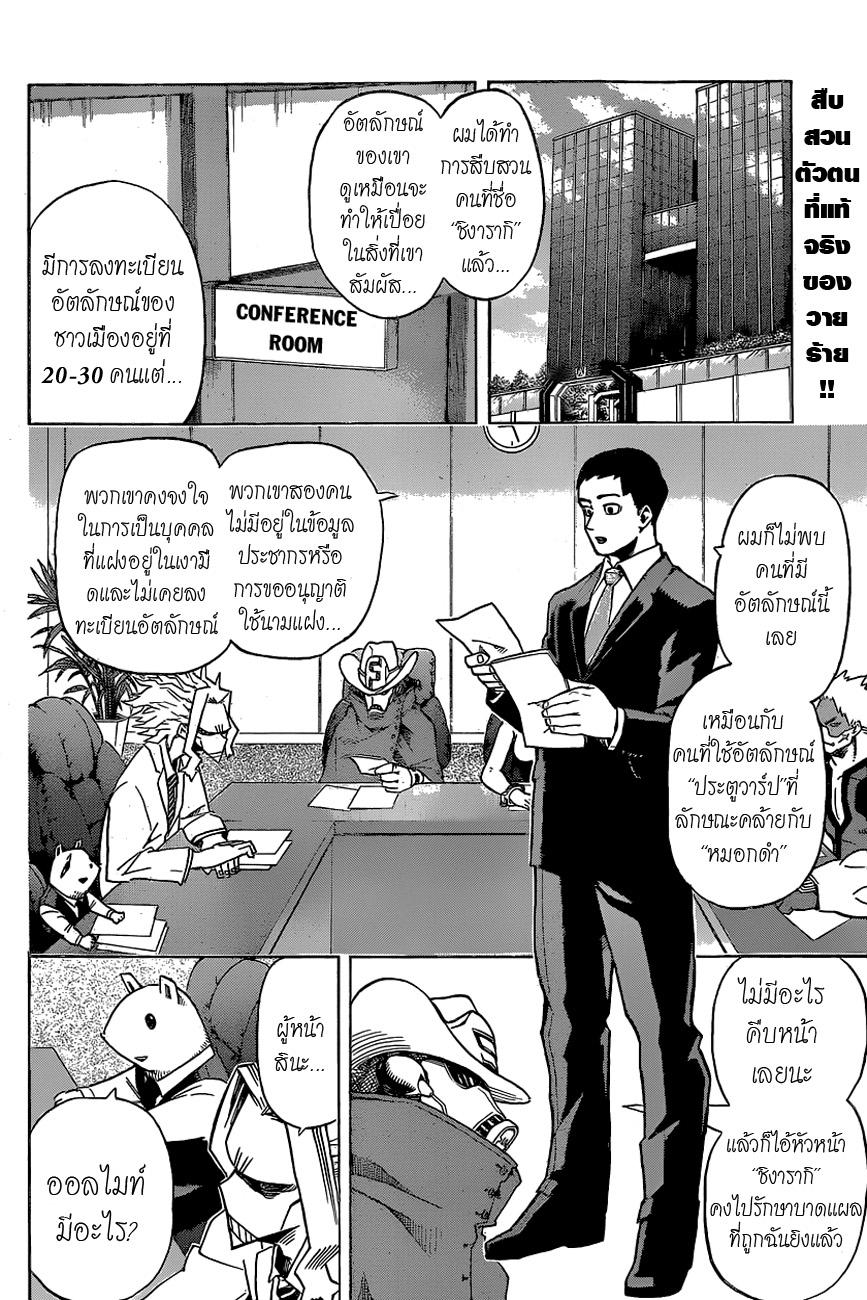 Manga-lc-com อ่านมังงะ อ่านการ์ตูน ออนไลน์ ฟรี Boku no Hero Academia ตอนที่ 1 2 3 4 5 6 7 8 9 10 11 12 13 14 ฟรี ไม่มีโฆษณา Manga-lc - อ่าน มังงะ อ่าน การ์ตูน ออนไลน์ อ่านมังงะ ฟรี