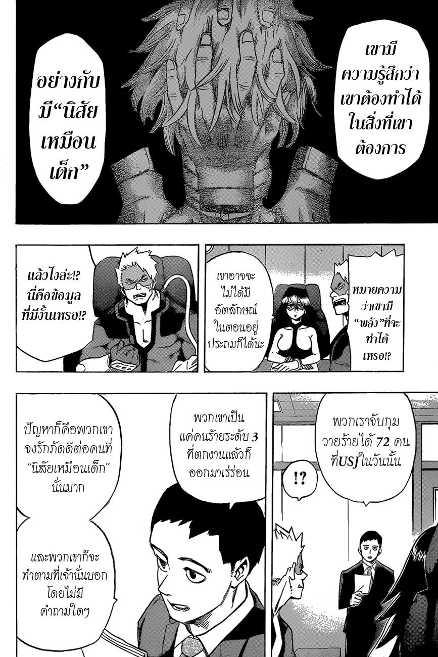 Manga-lc-com อ่านมังงะ อ่านการ์ตูน ออนไลน์ ฟรี Boku no Hero Academia ตอนที่ 1 2 3 4 5 6 7 8 9 10 11 12 13 14 ฟรี ไม่มีโฆษณา Manga-lc - อ่าน มังงะ อ่าน การ์ตูน ออนไลน์ อ่านมังงะ ฟรี