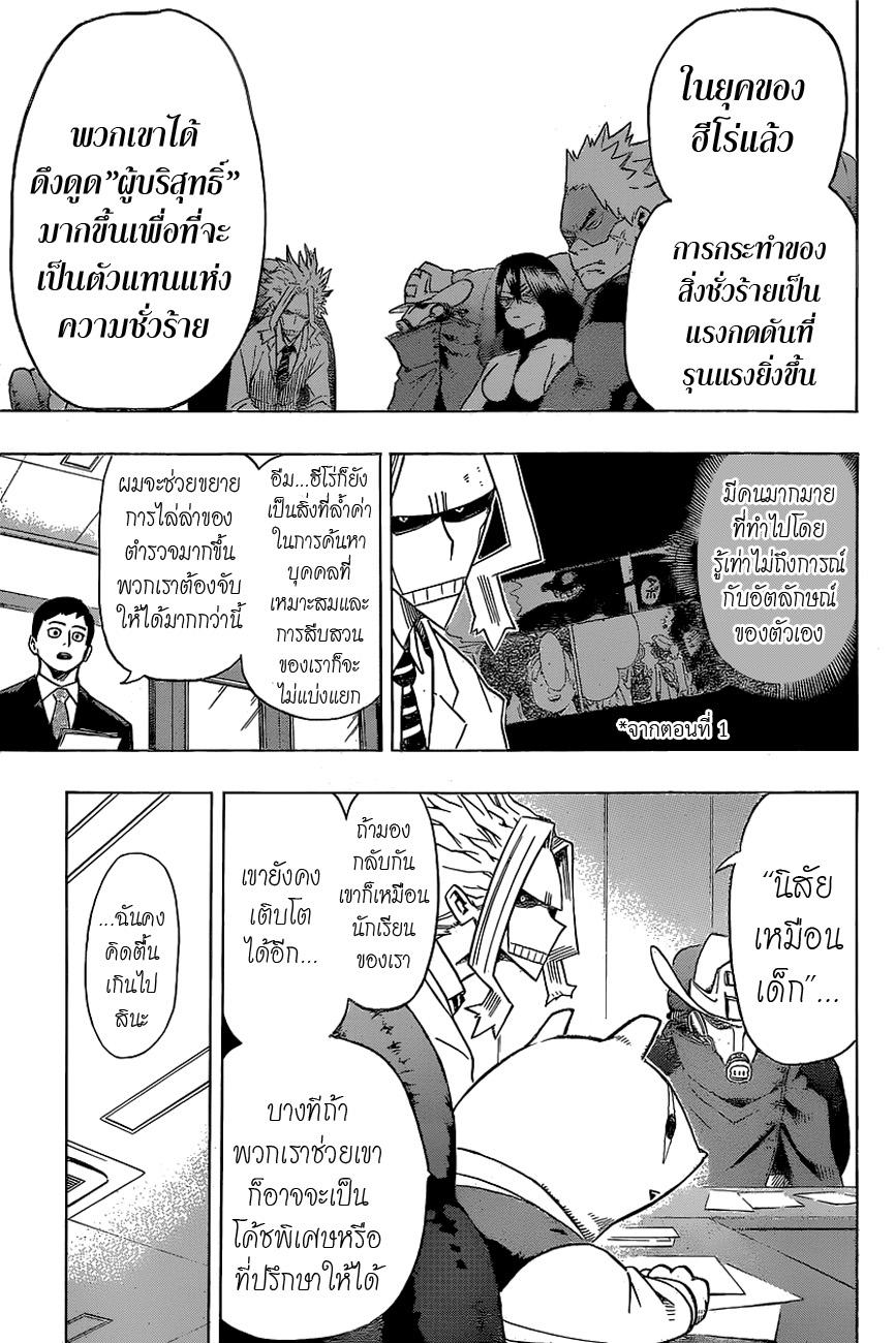 Manga-lc-com อ่านมังงะ อ่านการ์ตูน ออนไลน์ ฟรี Boku no Hero Academia ตอนที่ 1 2 3 4 5 6 7 8 9 10 11 12 13 14 ฟรี ไม่มีโฆษณา Manga-lc - อ่าน มังงะ อ่าน การ์ตูน ออนไลน์ อ่านมังงะ ฟรี