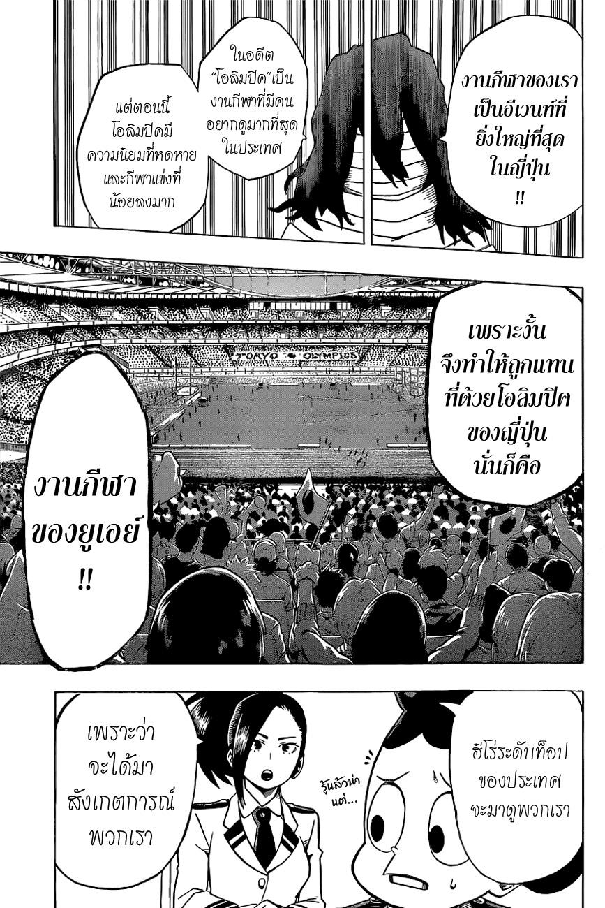 Manga-lc-com อ่านมังงะ อ่านการ์ตูน ออนไลน์ ฟรี Boku no Hero Academia ตอนที่ 1 2 3 4 5 6 7 8 9 10 11 12 13 14 ฟรี ไม่มีโฆษณา Manga-lc - อ่าน มังงะ อ่าน การ์ตูน ออนไลน์ อ่านมังงะ ฟรี