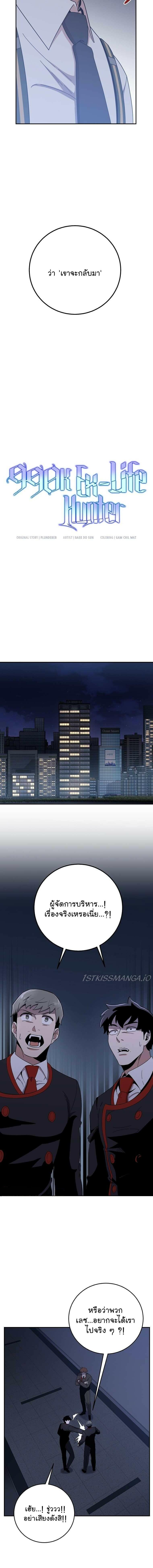 Manga-lc-com อ่านมังงะ อ่านการ์ตูน ออนไลน์ ฟรี 990k Ex-Life Hunter ตอนที่ 1 2 3 4 5 6 7 8 9 10 11 12 13 14 ฟรี ไม่มีโฆษณา Manga-lc - อ่าน มังงะ อ่าน การ์ตูน ออนไลน์ อ่านมังงะ ฟรี