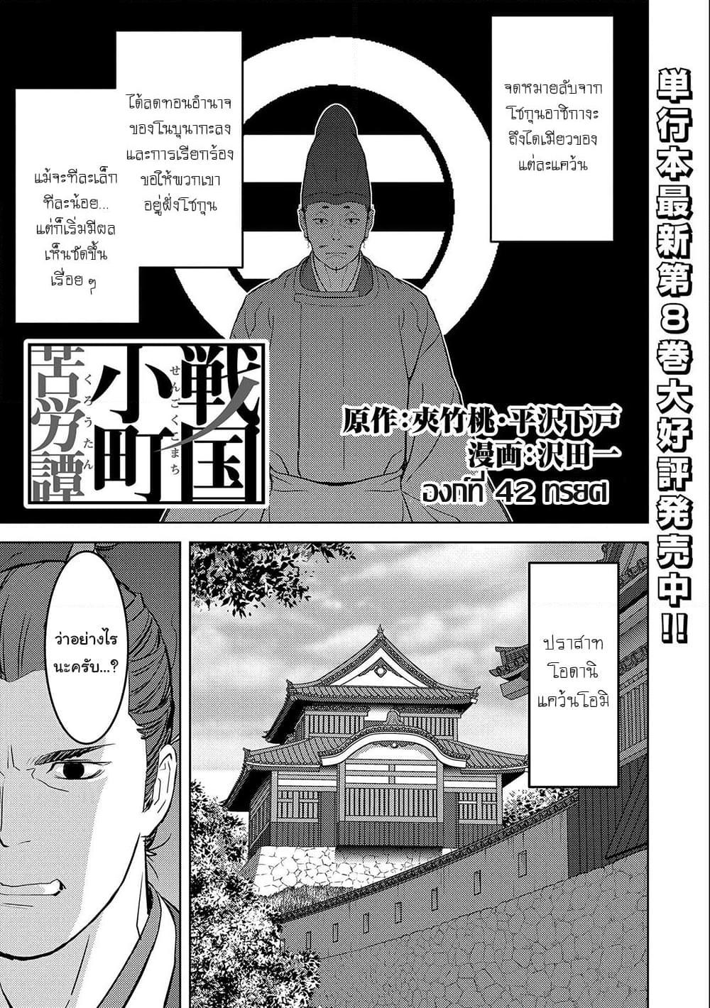 Manga-lc-com อ่านมังงะ อ่านการ์ตูน ออนไลน์ ฟรี Sengoku Komachi Kuroutan Noukou Giga ตอนที่ 1 2 3 4 5 6 7 8 9 10 11 12 13 14 ฟรี ไม่มีโฆษณา Manga-lc - อ่าน มังงะ อ่าน การ์ตูน ออนไลน์ อ่านมังงะ ฟรี