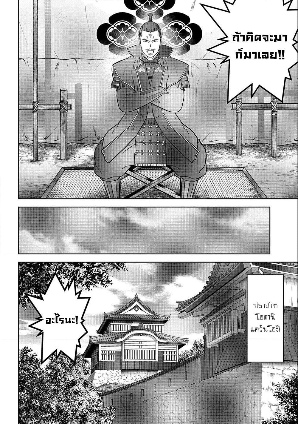 Manga-lc-com อ่านมังงะ อ่านการ์ตูน ออนไลน์ ฟรี Sengoku Komachi Kuroutan Noukou Giga ตอนที่ 1 2 3 4 5 6 7 8 9 10 11 12 13 14 ฟรี ไม่มีโฆษณา Manga-lc - อ่าน มังงะ อ่าน การ์ตูน ออนไลน์ อ่านมังงะ ฟรี
