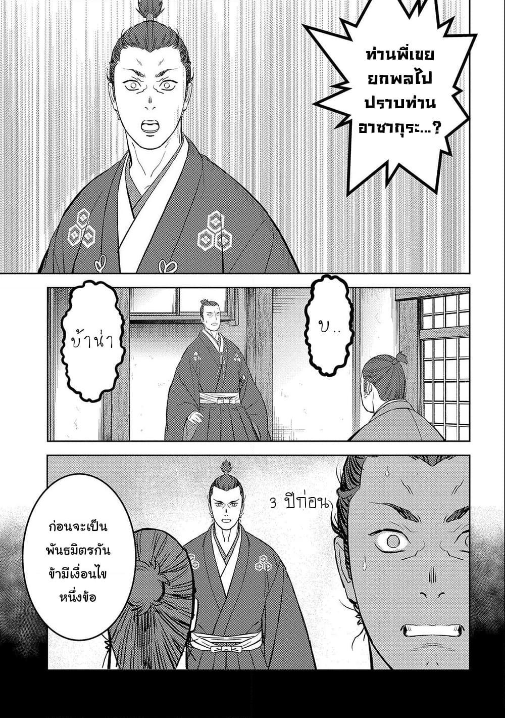 Manga-lc-com อ่านมังงะ อ่านการ์ตูน ออนไลน์ ฟรี Sengoku Komachi Kuroutan Noukou Giga ตอนที่ 1 2 3 4 5 6 7 8 9 10 11 12 13 14 ฟรี ไม่มีโฆษณา Manga-lc - อ่าน มังงะ อ่าน การ์ตูน ออนไลน์ อ่านมังงะ ฟรี