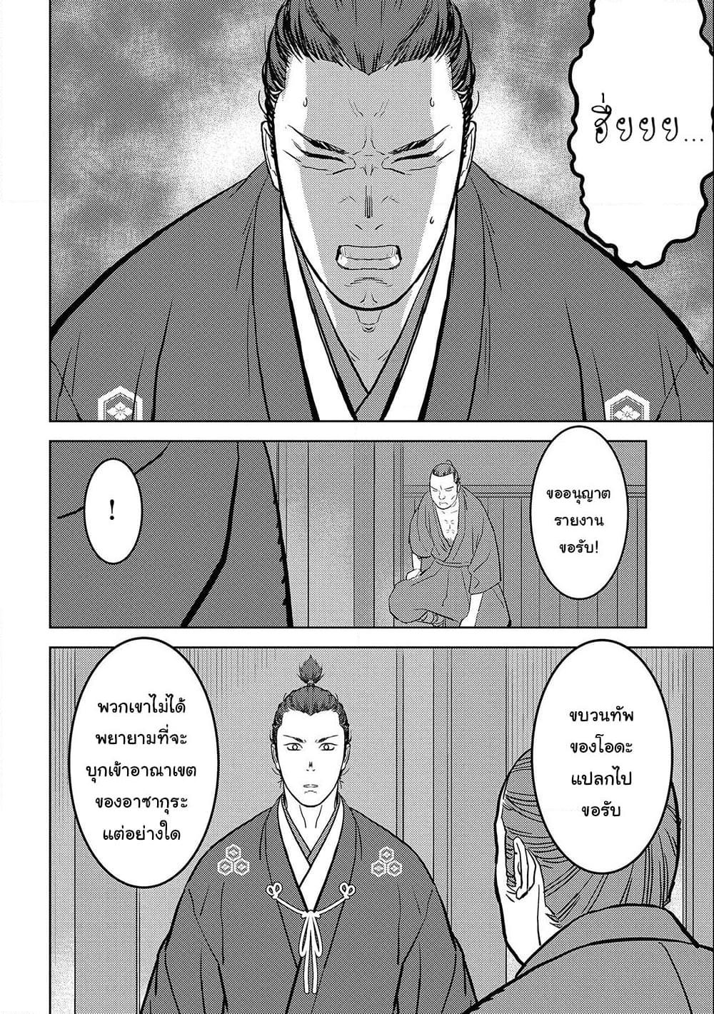 Manga-lc-com อ่านมังงะ อ่านการ์ตูน ออนไลน์ ฟรี Sengoku Komachi Kuroutan Noukou Giga ตอนที่ 1 2 3 4 5 6 7 8 9 10 11 12 13 14 ฟรี ไม่มีโฆษณา Manga-lc - อ่าน มังงะ อ่าน การ์ตูน ออนไลน์ อ่านมังงะ ฟรี