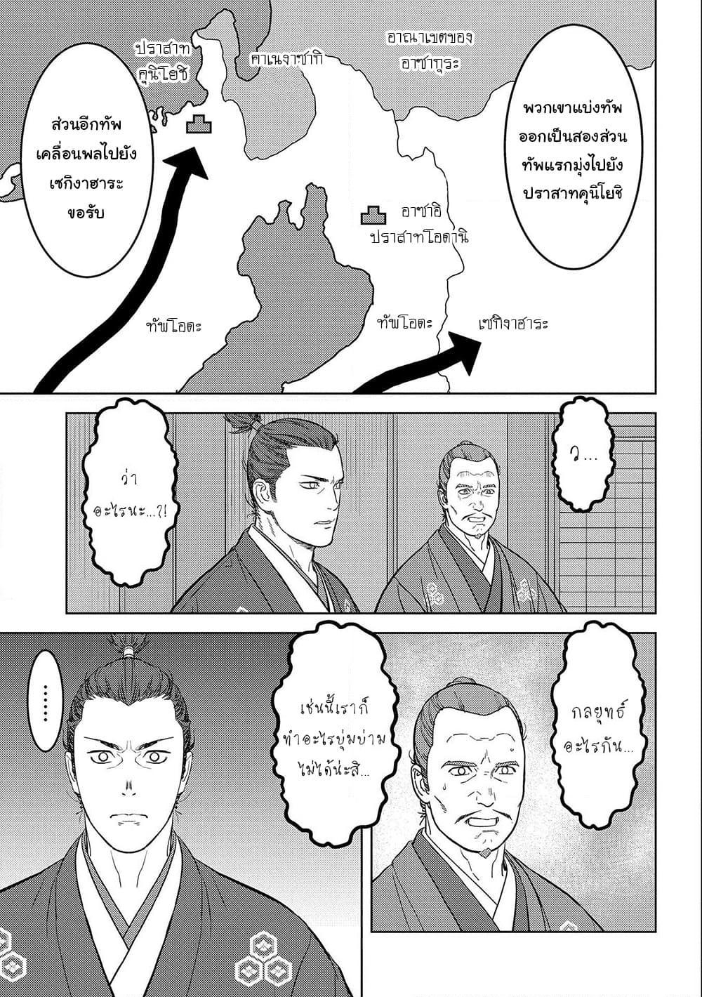 Manga-lc-com อ่านมังงะ อ่านการ์ตูน ออนไลน์ ฟรี Sengoku Komachi Kuroutan Noukou Giga ตอนที่ 1 2 3 4 5 6 7 8 9 10 11 12 13 14 ฟรี ไม่มีโฆษณา Manga-lc - อ่าน มังงะ อ่าน การ์ตูน ออนไลน์ อ่านมังงะ ฟรี