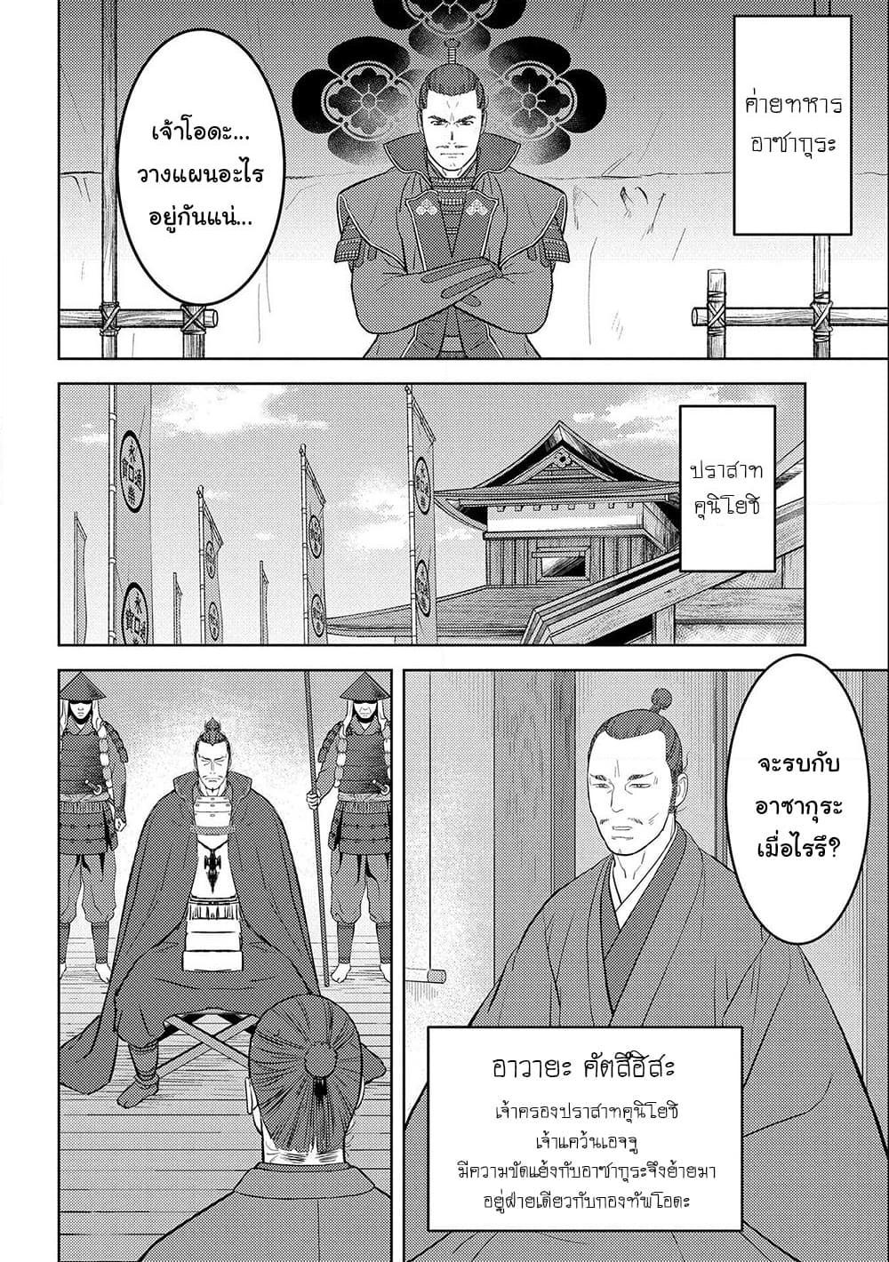 Manga-lc-com อ่านมังงะ อ่านการ์ตูน ออนไลน์ ฟรี Sengoku Komachi Kuroutan Noukou Giga ตอนที่ 1 2 3 4 5 6 7 8 9 10 11 12 13 14 ฟรี ไม่มีโฆษณา Manga-lc - อ่าน มังงะ อ่าน การ์ตูน ออนไลน์ อ่านมังงะ ฟรี