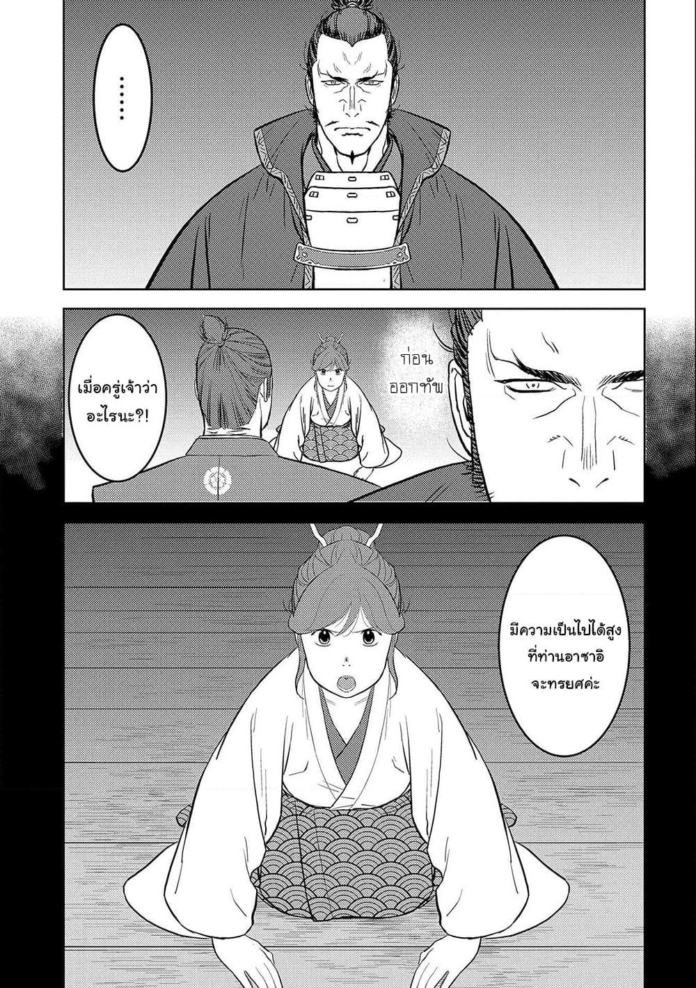 Manga-lc-com อ่านมังงะ อ่านการ์ตูน ออนไลน์ ฟรี Sengoku Komachi Kuroutan Noukou Giga ตอนที่ 1 2 3 4 5 6 7 8 9 10 11 12 13 14 ฟรี ไม่มีโฆษณา Manga-lc - อ่าน มังงะ อ่าน การ์ตูน ออนไลน์ อ่านมังงะ ฟรี