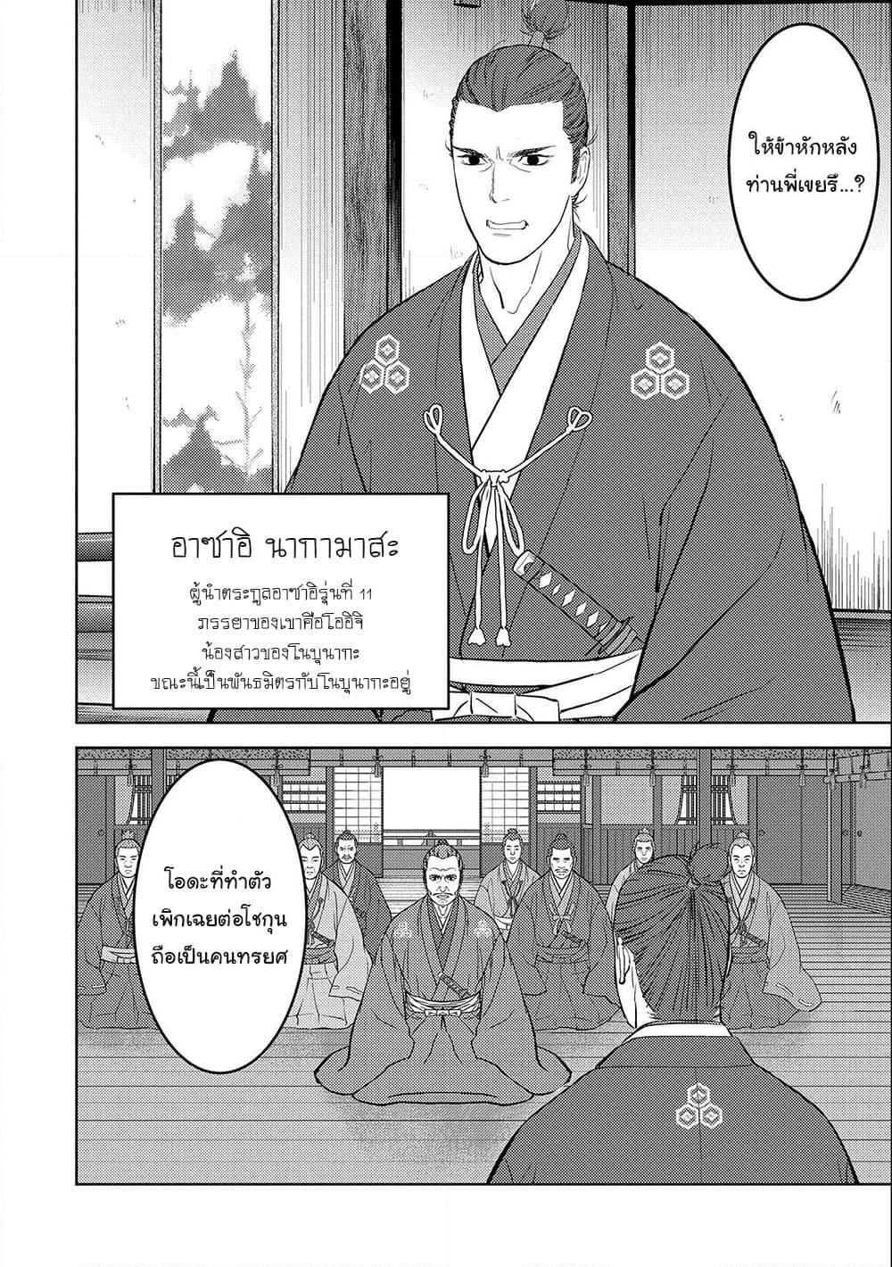 Manga-lc-com อ่านมังงะ อ่านการ์ตูน ออนไลน์ ฟรี Sengoku Komachi Kuroutan Noukou Giga ตอนที่ 1 2 3 4 5 6 7 8 9 10 11 12 13 14 ฟรี ไม่มีโฆษณา Manga-lc - อ่าน มังงะ อ่าน การ์ตูน ออนไลน์ อ่านมังงะ ฟรี