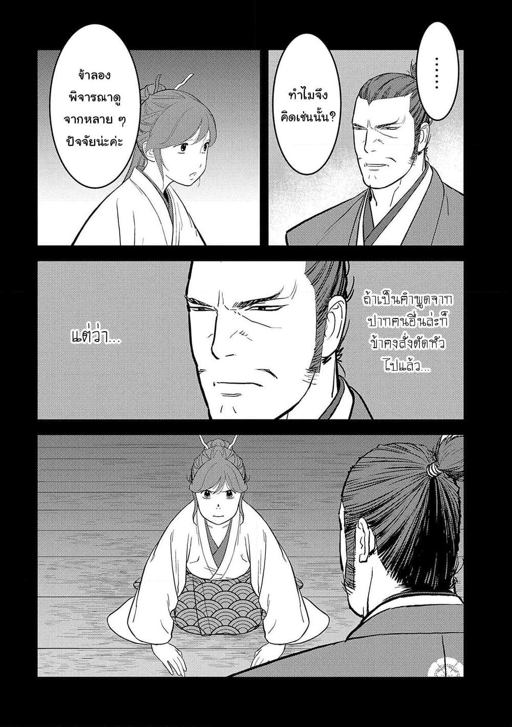 Manga-lc-com อ่านมังงะ อ่านการ์ตูน ออนไลน์ ฟรี Sengoku Komachi Kuroutan Noukou Giga ตอนที่ 1 2 3 4 5 6 7 8 9 10 11 12 13 14 ฟรี ไม่มีโฆษณา Manga-lc - อ่าน มังงะ อ่าน การ์ตูน ออนไลน์ อ่านมังงะ ฟรี