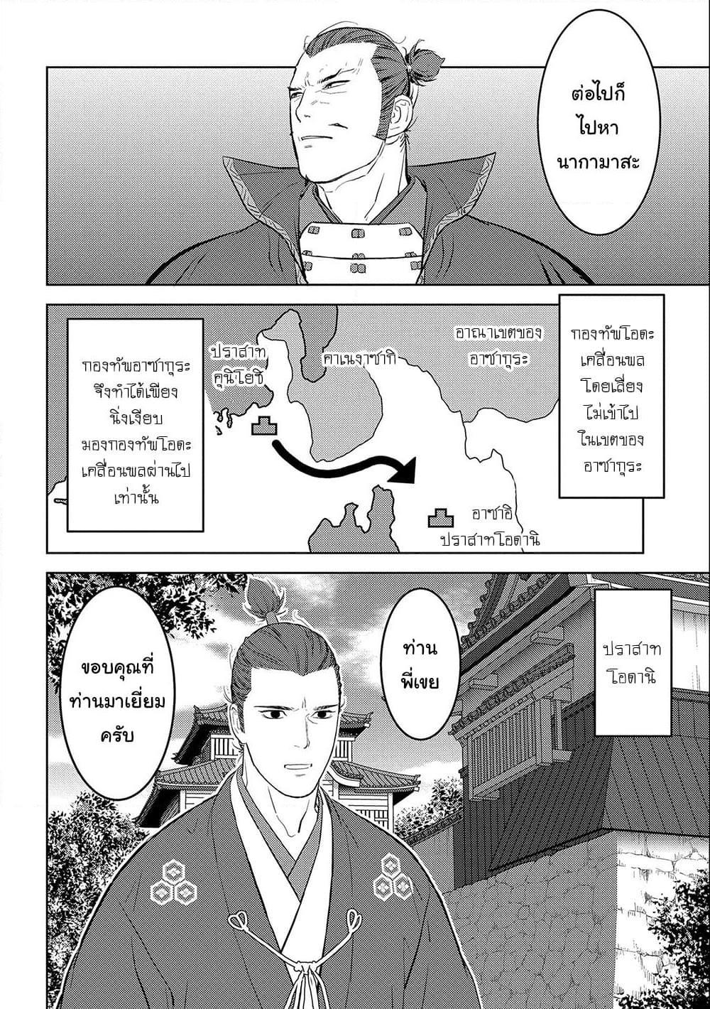 Manga-lc-com อ่านมังงะ อ่านการ์ตูน ออนไลน์ ฟรี Sengoku Komachi Kuroutan Noukou Giga ตอนที่ 1 2 3 4 5 6 7 8 9 10 11 12 13 14 ฟรี ไม่มีโฆษณา Manga-lc - อ่าน มังงะ อ่าน การ์ตูน ออนไลน์ อ่านมังงะ ฟรี