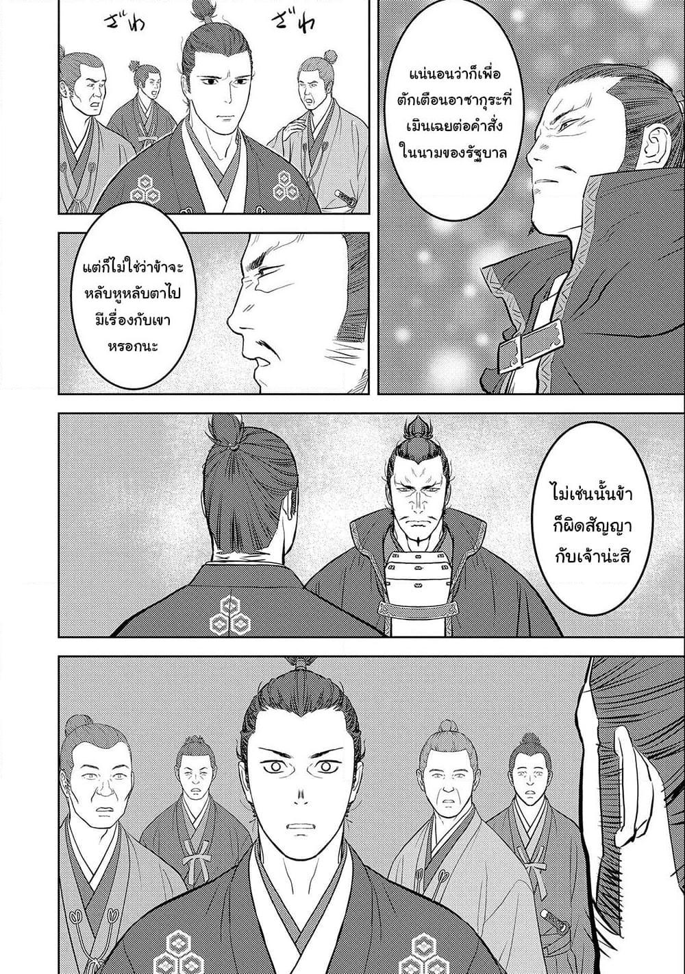 Manga-lc-com อ่านมังงะ อ่านการ์ตูน ออนไลน์ ฟรี Sengoku Komachi Kuroutan Noukou Giga ตอนที่ 1 2 3 4 5 6 7 8 9 10 11 12 13 14 ฟรี ไม่มีโฆษณา Manga-lc - อ่าน มังงะ อ่าน การ์ตูน ออนไลน์ อ่านมังงะ ฟรี