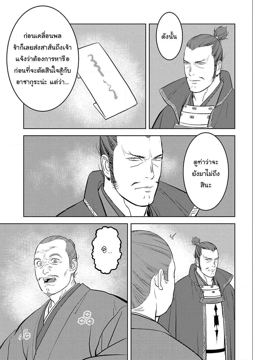 Manga-lc-com อ่านมังงะ อ่านการ์ตูน ออนไลน์ ฟรี Sengoku Komachi Kuroutan Noukou Giga ตอนที่ 1 2 3 4 5 6 7 8 9 10 11 12 13 14 ฟรี ไม่มีโฆษณา Manga-lc - อ่าน มังงะ อ่าน การ์ตูน ออนไลน์ อ่านมังงะ ฟรี