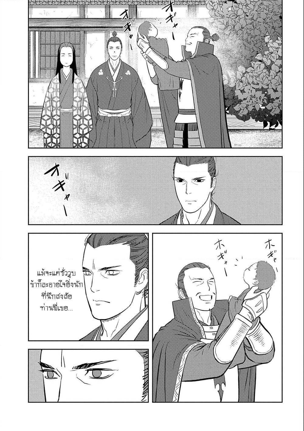 Manga-lc-com อ่านมังงะ อ่านการ์ตูน ออนไลน์ ฟรี Sengoku Komachi Kuroutan Noukou Giga ตอนที่ 1 2 3 4 5 6 7 8 9 10 11 12 13 14 ฟรี ไม่มีโฆษณา Manga-lc - อ่าน มังงะ อ่าน การ์ตูน ออนไลน์ อ่านมังงะ ฟรี