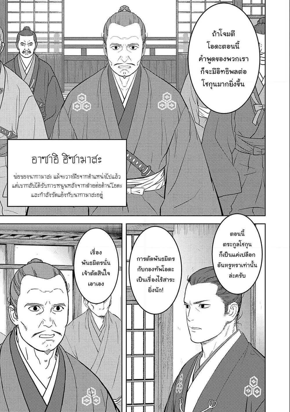 Manga-lc-com อ่านมังงะ อ่านการ์ตูน ออนไลน์ ฟรี Sengoku Komachi Kuroutan Noukou Giga ตอนที่ 1 2 3 4 5 6 7 8 9 10 11 12 13 14 ฟรี ไม่มีโฆษณา Manga-lc - อ่าน มังงะ อ่าน การ์ตูน ออนไลน์ อ่านมังงะ ฟรี