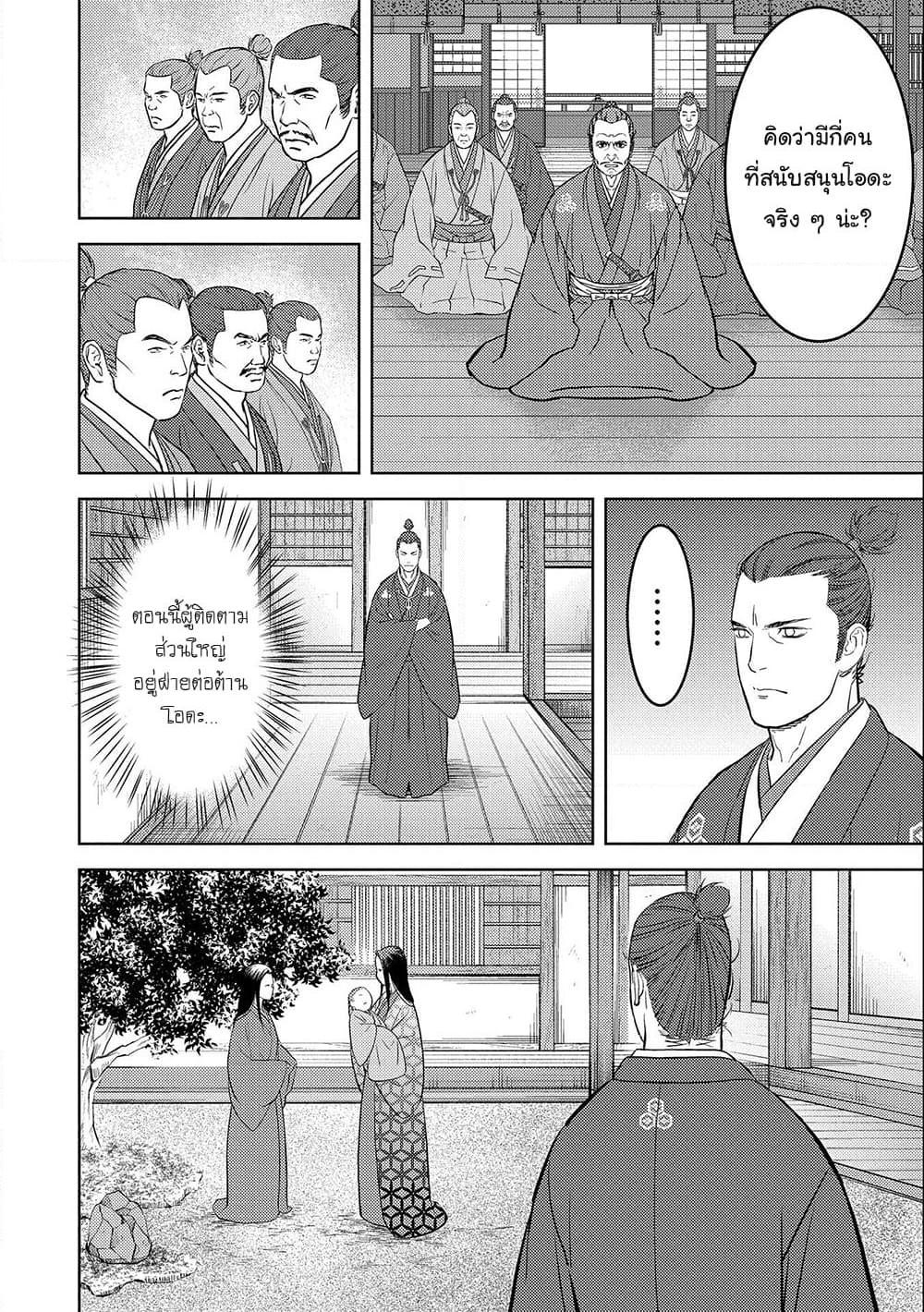 Manga-lc-com อ่านมังงะ อ่านการ์ตูน ออนไลน์ ฟรี Sengoku Komachi Kuroutan Noukou Giga ตอนที่ 1 2 3 4 5 6 7 8 9 10 11 12 13 14 ฟรี ไม่มีโฆษณา Manga-lc - อ่าน มังงะ อ่าน การ์ตูน ออนไลน์ อ่านมังงะ ฟรี
