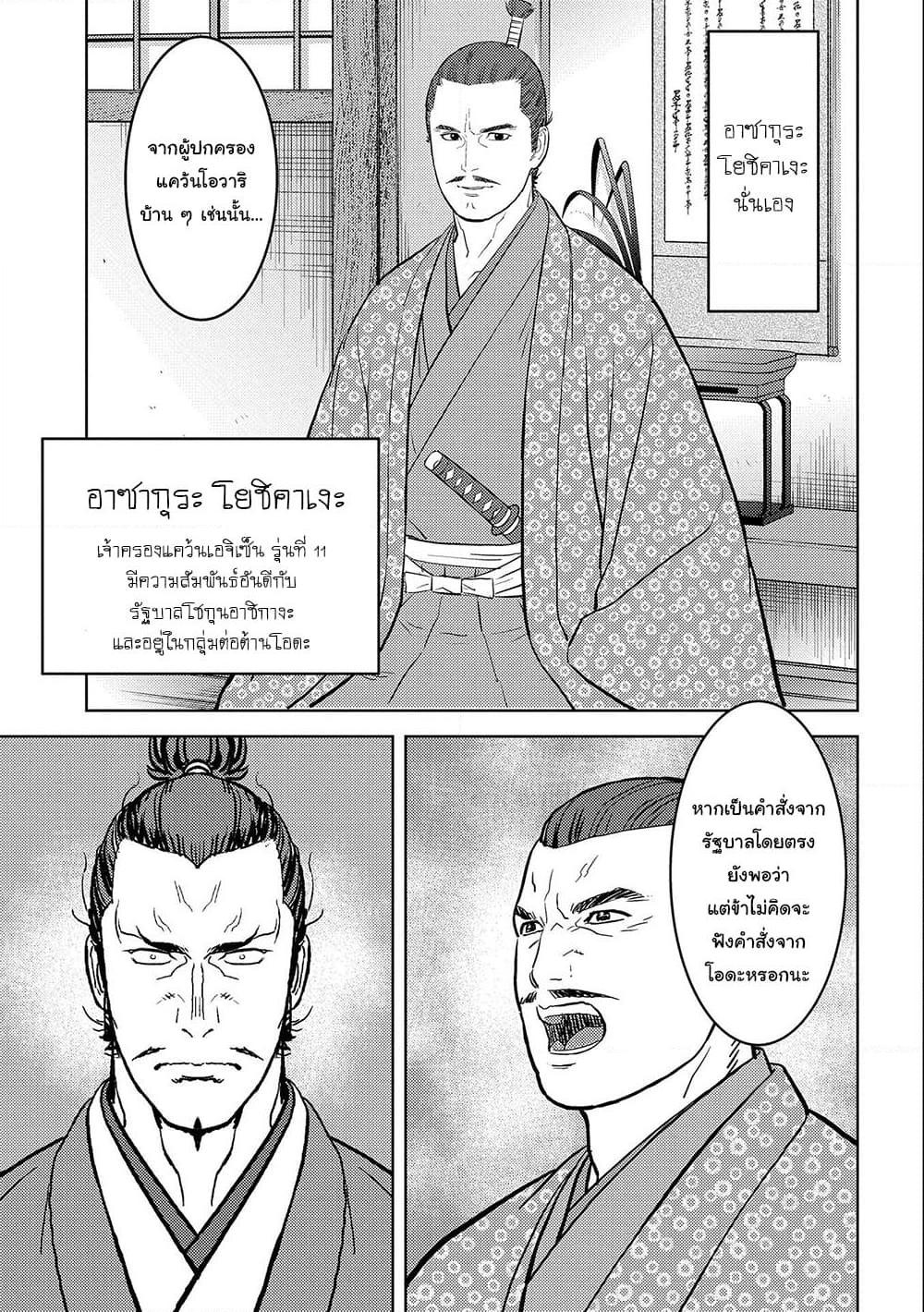 Manga-lc-com อ่านมังงะ อ่านการ์ตูน ออนไลน์ ฟรี Sengoku Komachi Kuroutan Noukou Giga ตอนที่ 1 2 3 4 5 6 7 8 9 10 11 12 13 14 ฟรี ไม่มีโฆษณา Manga-lc - อ่าน มังงะ อ่าน การ์ตูน ออนไลน์ อ่านมังงะ ฟรี