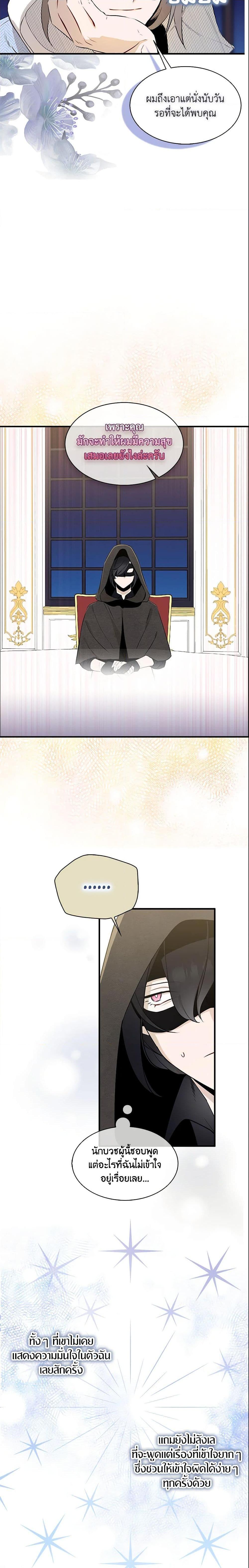 Manga-lc-com อ่านมังงะ อ่านการ์ตูน ออนไลน์ ฟรี I Tried To Be Her Loyal Sword ตอนที่ 1 2 3 4 5 6 7 8 9 10 11 12 13 14 ฟรี ไม่มีโฆษณา Manga-lc - อ่าน มังงะ อ่าน การ์ตูน ออนไลน์ อ่านมังงะ ฟรี