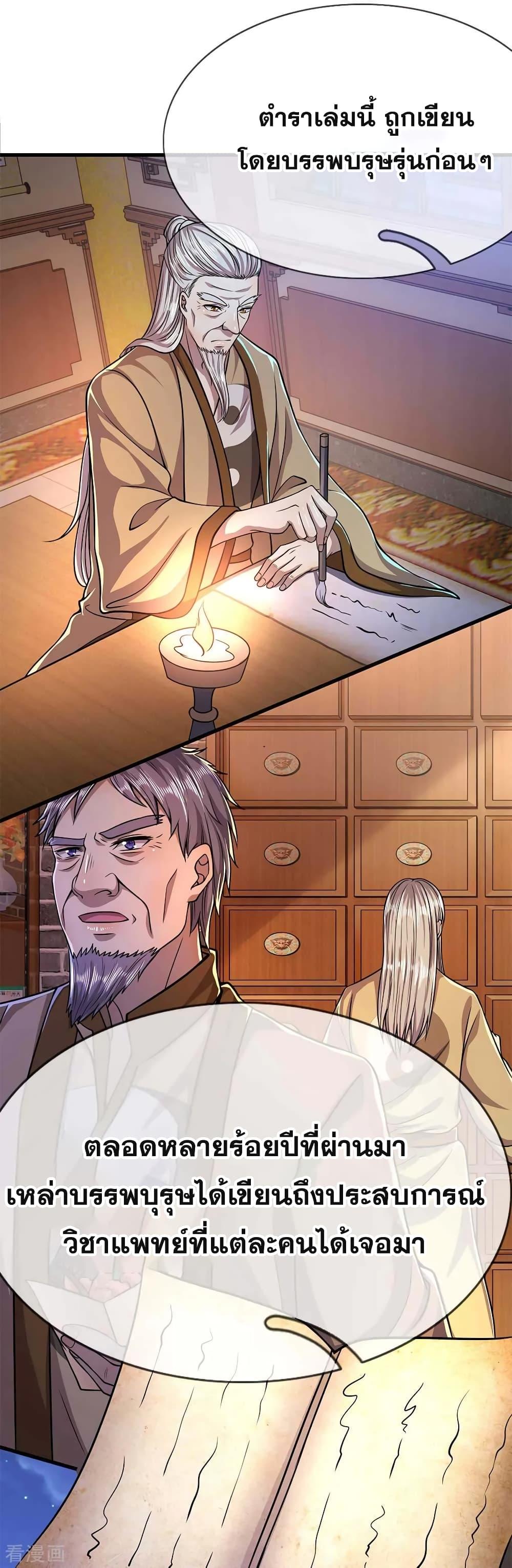 Manga-lc-com อ่านมังงะ อ่านการ์ตูน ออนไลน์ ฟรี Medical Martial Arts ตอนที่ 1 2 3 4 5 6 7 8 9 10 11 12 13 14 ฟรี ไม่มีโฆษณา Manga-lc - อ่าน มังงะ อ่าน การ์ตูน ออนไลน์ อ่านมังงะ ฟรี