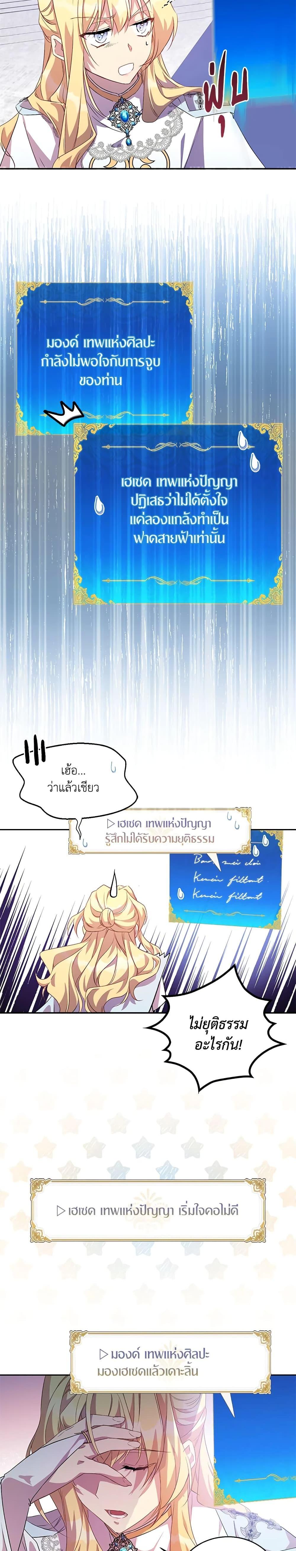 Manga-lc-com อ่านมังงะ อ่านการ์ตูน ออนไลน์ ฟรี I’m a Fake Saintess but the Gods are Obsessed ตอนที่ 1 2 3 4 5 6 7 8 9 10 11 12 13 14 ฟรี ไม่มีโฆษณา Manga-lc - อ่าน มังงะ อ่าน การ์ตูน ออนไลน์ อ่านมังงะ ฟรี