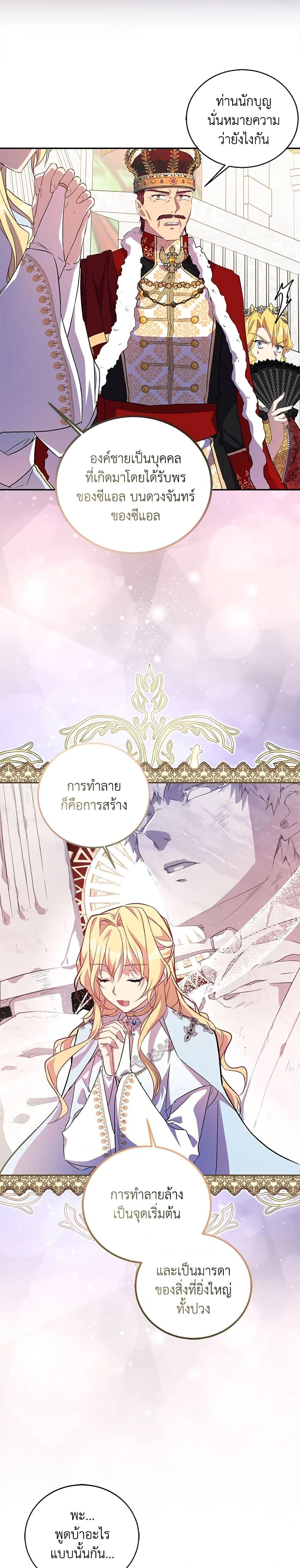 Manga-lc-com อ่านมังงะ อ่านการ์ตูน ออนไลน์ ฟรี I’m a Fake Saintess but the Gods are Obsessed ตอนที่ 1 2 3 4 5 6 7 8 9 10 11 12 13 14 ฟรี ไม่มีโฆษณา Manga-lc - อ่าน มังงะ อ่าน การ์ตูน ออนไลน์ อ่านมังงะ ฟรี