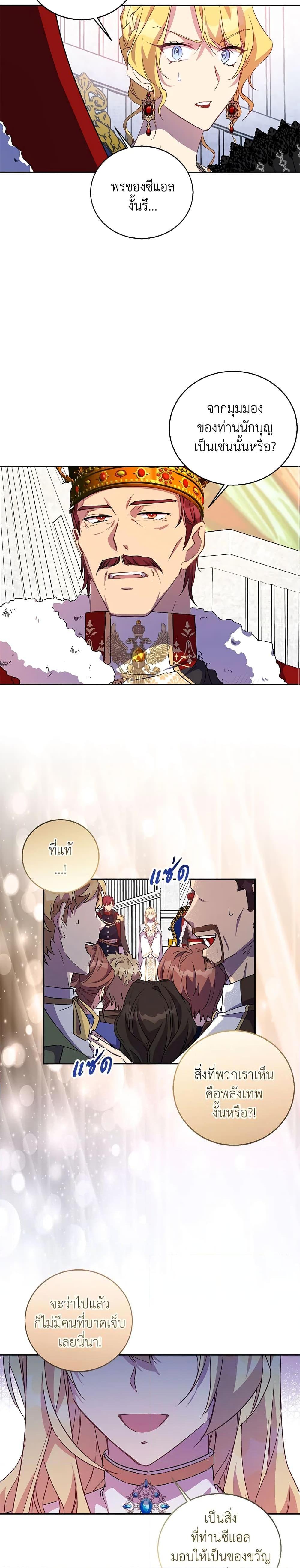 Manga-lc-com อ่านมังงะ อ่านการ์ตูน ออนไลน์ ฟรี I’m a Fake Saintess but the Gods are Obsessed ตอนที่ 1 2 3 4 5 6 7 8 9 10 11 12 13 14 ฟรี ไม่มีโฆษณา Manga-lc - อ่าน มังงะ อ่าน การ์ตูน ออนไลน์ อ่านมังงะ ฟรี