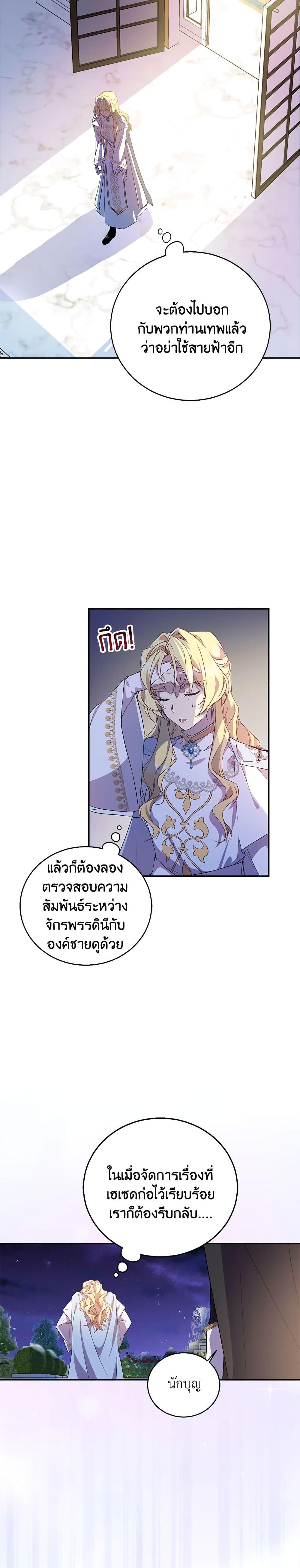 Manga-lc-com อ่านมังงะ อ่านการ์ตูน ออนไลน์ ฟรี I’m a Fake Saintess but the Gods are Obsessed ตอนที่ 1 2 3 4 5 6 7 8 9 10 11 12 13 14 ฟรี ไม่มีโฆษณา Manga-lc - อ่าน มังงะ อ่าน การ์ตูน ออนไลน์ อ่านมังงะ ฟรี