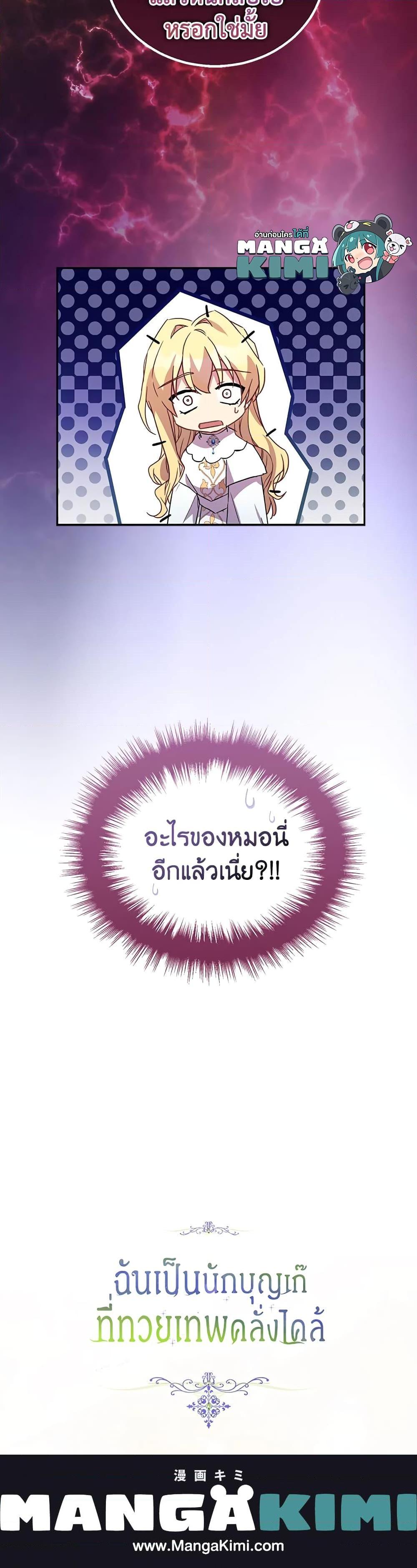 Manga-lc-com อ่านมังงะ อ่านการ์ตูน ออนไลน์ ฟรี I’m a Fake Saintess but the Gods are Obsessed ตอนที่ 1 2 3 4 5 6 7 8 9 10 11 12 13 14 ฟรี ไม่มีโฆษณา Manga-lc - อ่าน มังงะ อ่าน การ์ตูน ออนไลน์ อ่านมังงะ ฟรี