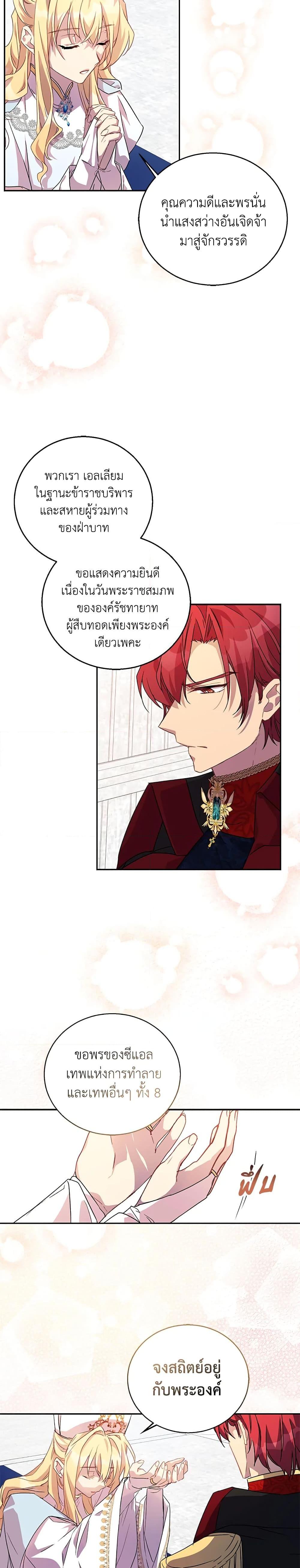 Manga-lc-com อ่านมังงะ อ่านการ์ตูน ออนไลน์ ฟรี I’m a Fake Saintess but the Gods are Obsessed ตอนที่ 1 2 3 4 5 6 7 8 9 10 11 12 13 14 ฟรี ไม่มีโฆษณา Manga-lc - อ่าน มังงะ อ่าน การ์ตูน ออนไลน์ อ่านมังงะ ฟรี