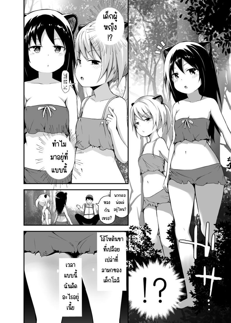 Doujin-Lc- อ่าน โดจิน มังฮวา เกาหลี ญี่ปุ่น จีน แปลไทย คุณหมีลามก [Pico Pico Labyrinth (Fujisaka Lyric)] Ecchi na Loli no Kuma-san ตอนที่ 1 2 3 4 5 6 7 8 9 10 11 12 13 14 ฟรี ไม่มีโฆษณา อ่าน โดจิน Manhwa เกาหลี ญี่ปุ่น จีน เรามีครบ คัดมาให้เน้นๆ โดจิน 18+ รับประกันความฟินโดย  Doujin Lc