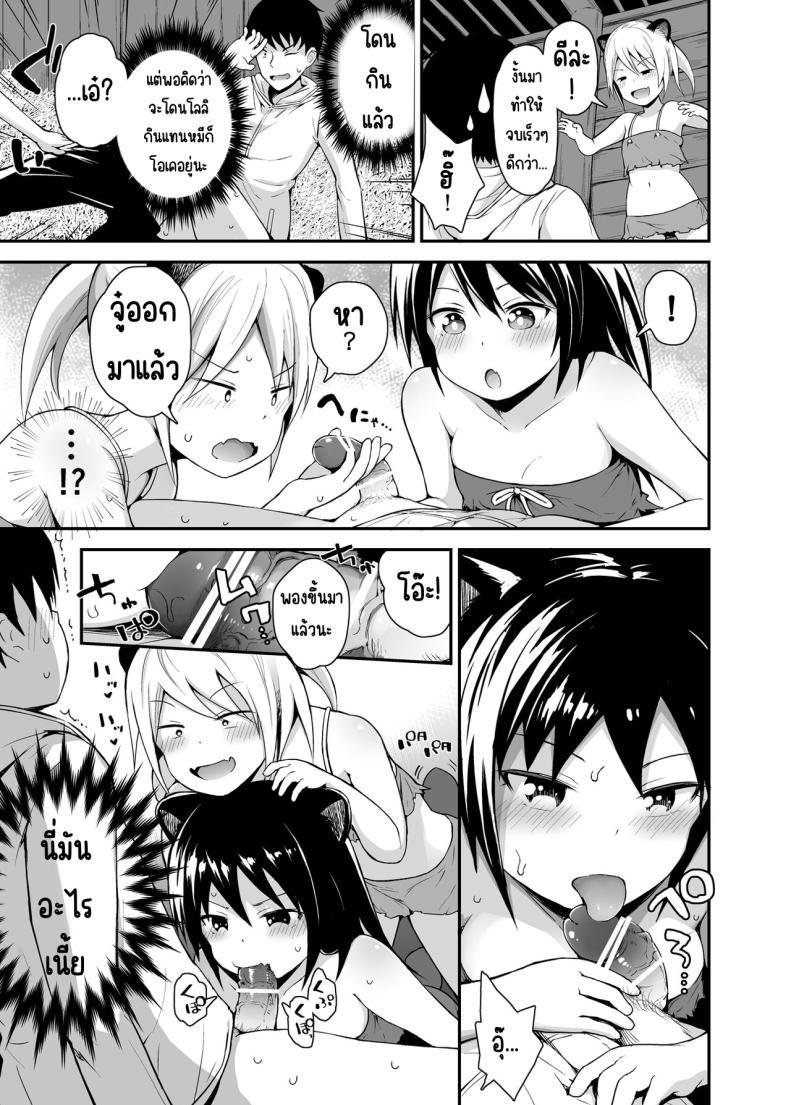 Doujin-Lc- อ่าน โดจิน มังฮวา เกาหลี ญี่ปุ่น จีน แปลไทย คุณหมีลามก [Pico Pico Labyrinth (Fujisaka Lyric)] Ecchi na Loli no Kuma-san ตอนที่ 1 2 3 4 5 6 7 8 9 10 11 12 13 14 ฟรี ไม่มีโฆษณา อ่าน โดจิน Manhwa เกาหลี ญี่ปุ่น จีน เรามีครบ คัดมาให้เน้นๆ โดจิน 18+ รับประกันความฟินโดย  Doujin Lc