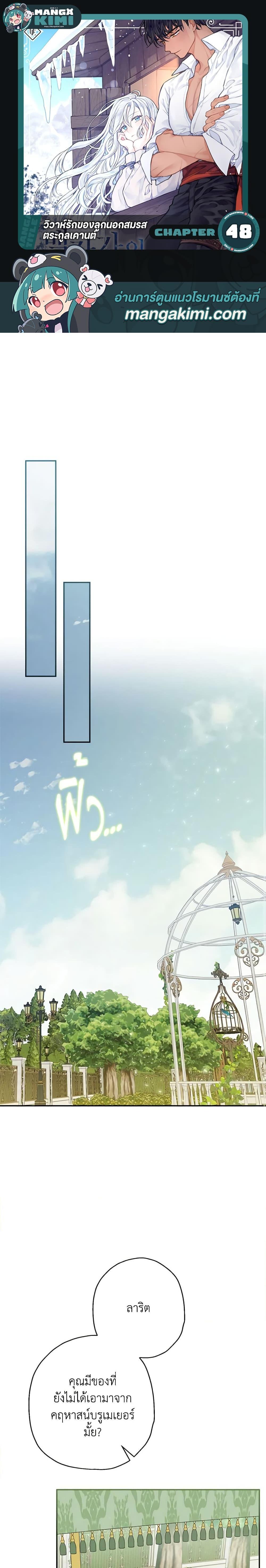 Manga-lc-com อ่านมังงะ อ่านการ์ตูน ออนไลน์ ฟรี When The Count’s Illegitimate Daughter Gets Married ตอนที่ 1 2 3 4 5 6 7 8 9 10 11 12 13 14 ฟรี ไม่มีโฆษณา Manga-lc - อ่าน มังงะ อ่าน การ์ตูน ออนไลน์ อ่านมังงะ ฟรี