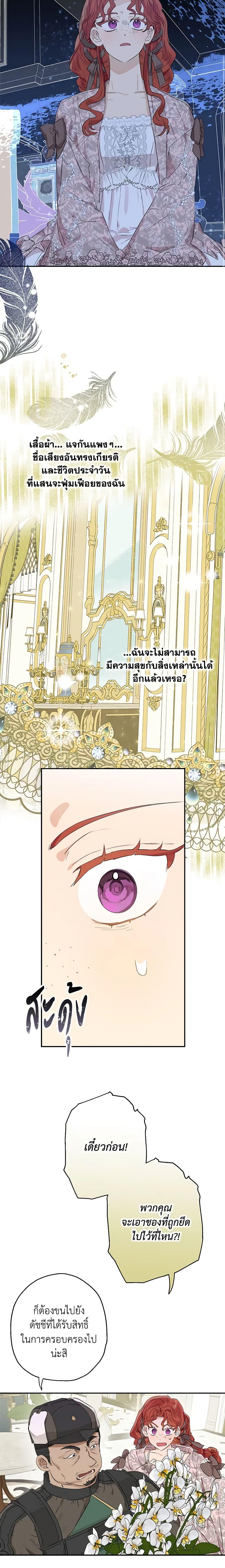 Manga-lc-com อ่านมังงะ อ่านการ์ตูน ออนไลน์ ฟรี When The Count’s Illegitimate Daughter Gets Married ตอนที่ 1 2 3 4 5 6 7 8 9 10 11 12 13 14 ฟรี ไม่มีโฆษณา Manga-lc - อ่าน มังงะ อ่าน การ์ตูน ออนไลน์ อ่านมังงะ ฟรี