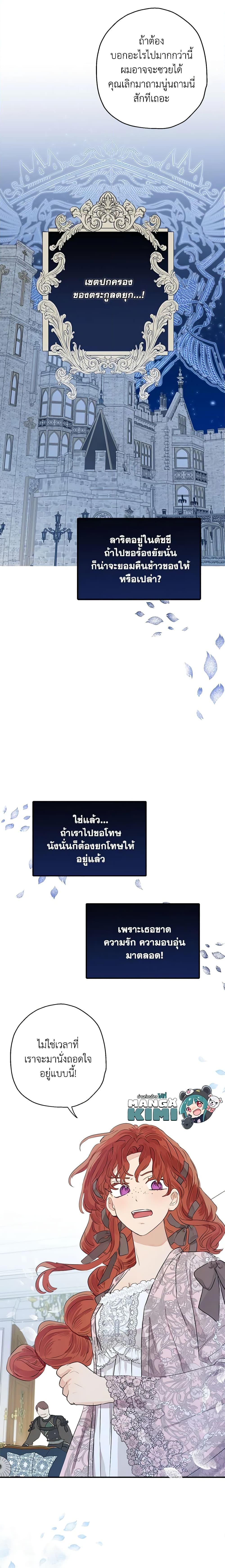 Manga-lc-com อ่านมังงะ อ่านการ์ตูน ออนไลน์ ฟรี When The Count’s Illegitimate Daughter Gets Married ตอนที่ 1 2 3 4 5 6 7 8 9 10 11 12 13 14 ฟรี ไม่มีโฆษณา Manga-lc - อ่าน มังงะ อ่าน การ์ตูน ออนไลน์ อ่านมังงะ ฟรี