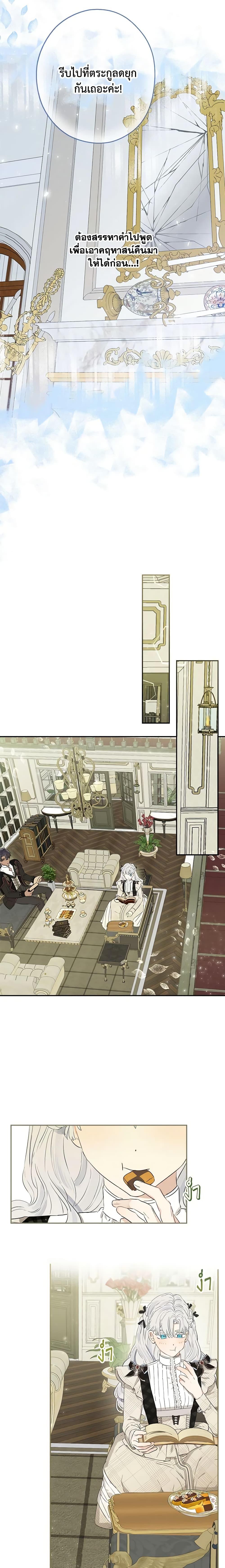 Manga-lc-com อ่านมังงะ อ่านการ์ตูน ออนไลน์ ฟรี When The Count’s Illegitimate Daughter Gets Married ตอนที่ 1 2 3 4 5 6 7 8 9 10 11 12 13 14 ฟรี ไม่มีโฆษณา Manga-lc - อ่าน มังงะ อ่าน การ์ตูน ออนไลน์ อ่านมังงะ ฟรี