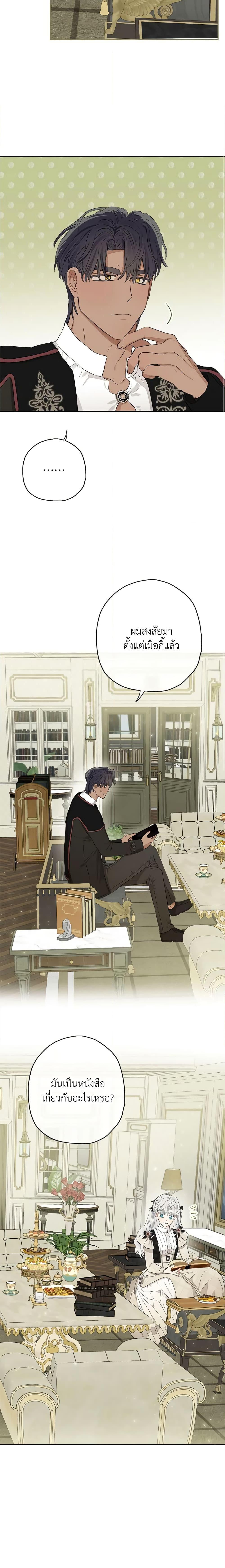 Manga-lc-com อ่านมังงะ อ่านการ์ตูน ออนไลน์ ฟรี When The Count’s Illegitimate Daughter Gets Married ตอนที่ 1 2 3 4 5 6 7 8 9 10 11 12 13 14 ฟรี ไม่มีโฆษณา Manga-lc - อ่าน มังงะ อ่าน การ์ตูน ออนไลน์ อ่านมังงะ ฟรี