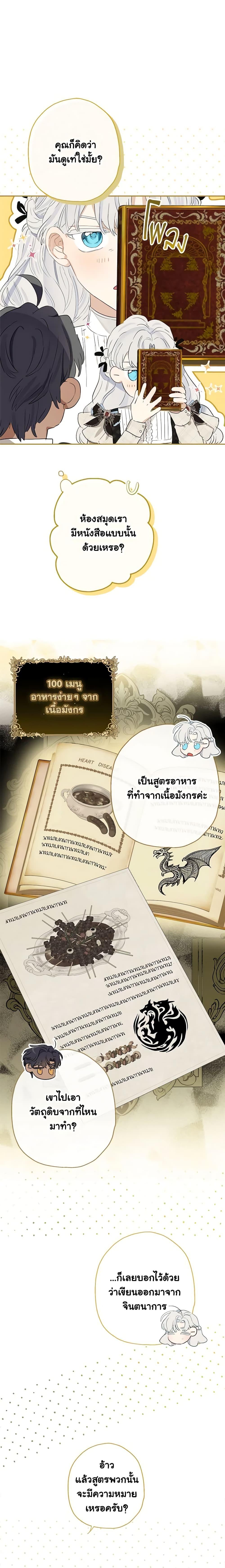 Manga-lc-com อ่านมังงะ อ่านการ์ตูน ออนไลน์ ฟรี When The Count’s Illegitimate Daughter Gets Married ตอนที่ 1 2 3 4 5 6 7 8 9 10 11 12 13 14 ฟรี ไม่มีโฆษณา Manga-lc - อ่าน มังงะ อ่าน การ์ตูน ออนไลน์ อ่านมังงะ ฟรี