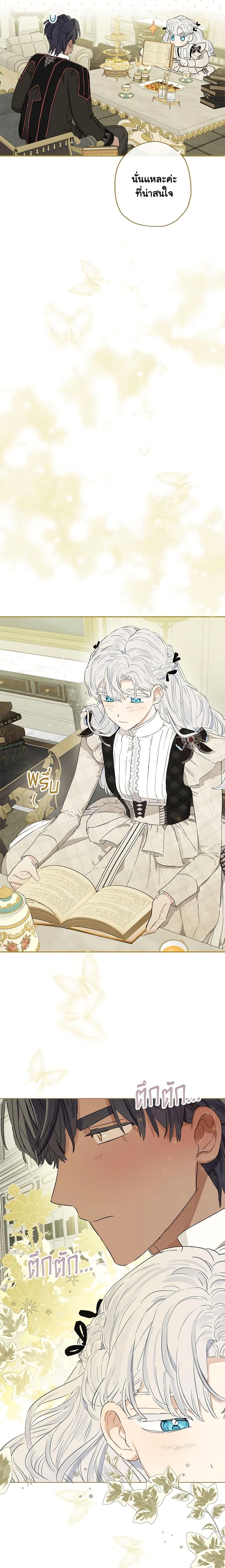 Manga-lc-com อ่านมังงะ อ่านการ์ตูน ออนไลน์ ฟรี When The Count’s Illegitimate Daughter Gets Married ตอนที่ 1 2 3 4 5 6 7 8 9 10 11 12 13 14 ฟรี ไม่มีโฆษณา Manga-lc - อ่าน มังงะ อ่าน การ์ตูน ออนไลน์ อ่านมังงะ ฟรี