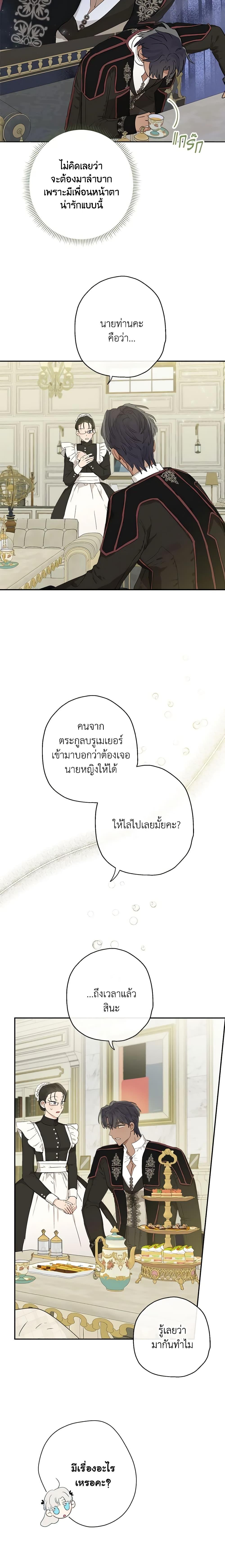 Manga-lc-com อ่านมังงะ อ่านการ์ตูน ออนไลน์ ฟรี When The Count’s Illegitimate Daughter Gets Married ตอนที่ 1 2 3 4 5 6 7 8 9 10 11 12 13 14 ฟรี ไม่มีโฆษณา Manga-lc - อ่าน มังงะ อ่าน การ์ตูน ออนไลน์ อ่านมังงะ ฟรี