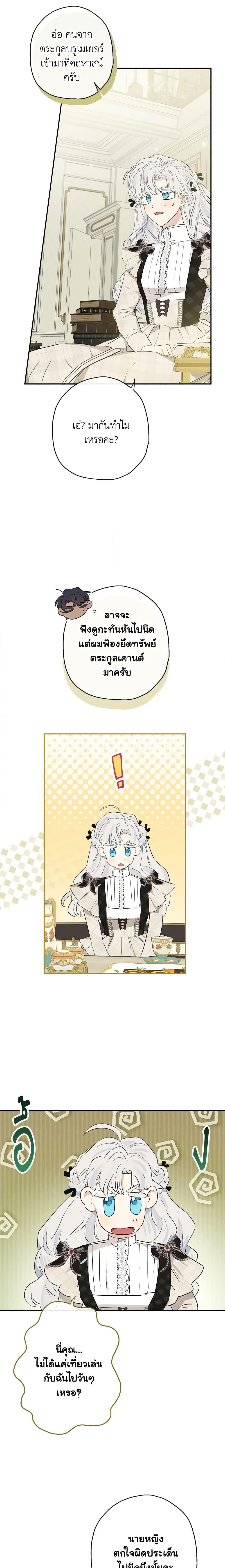 Manga-lc-com อ่านมังงะ อ่านการ์ตูน ออนไลน์ ฟรี When The Count’s Illegitimate Daughter Gets Married ตอนที่ 1 2 3 4 5 6 7 8 9 10 11 12 13 14 ฟรี ไม่มีโฆษณา Manga-lc - อ่าน มังงะ อ่าน การ์ตูน ออนไลน์ อ่านมังงะ ฟรี